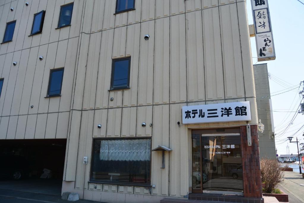 Sanyokan Hotell Nemuro Exteriör bild